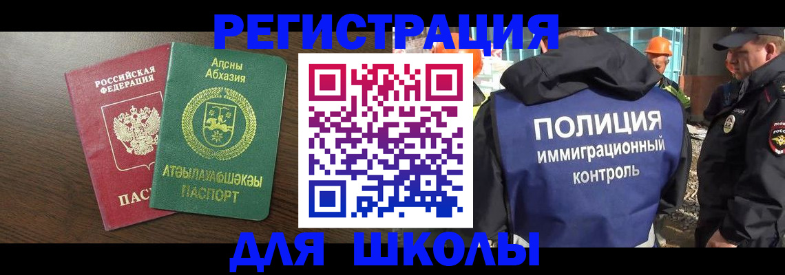 прописка от собственника в Нефтекамске