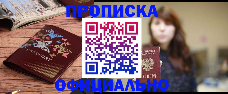 временная регистрация для всех в Нефтекамске