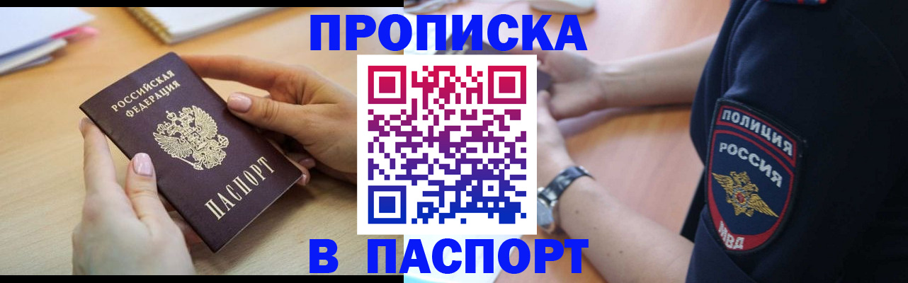 прописка иностранных граждан в Нефтекамске