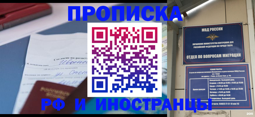 прописка регистрация в Нефтекамске