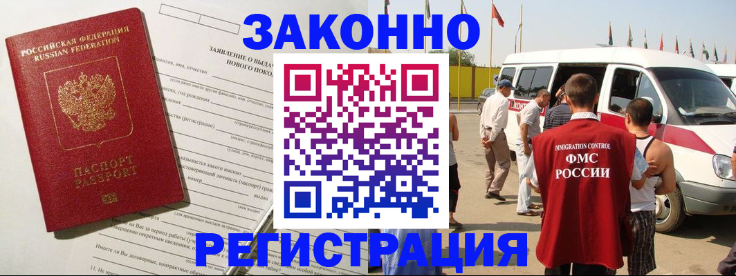 прописка штамп в Нефтекамске